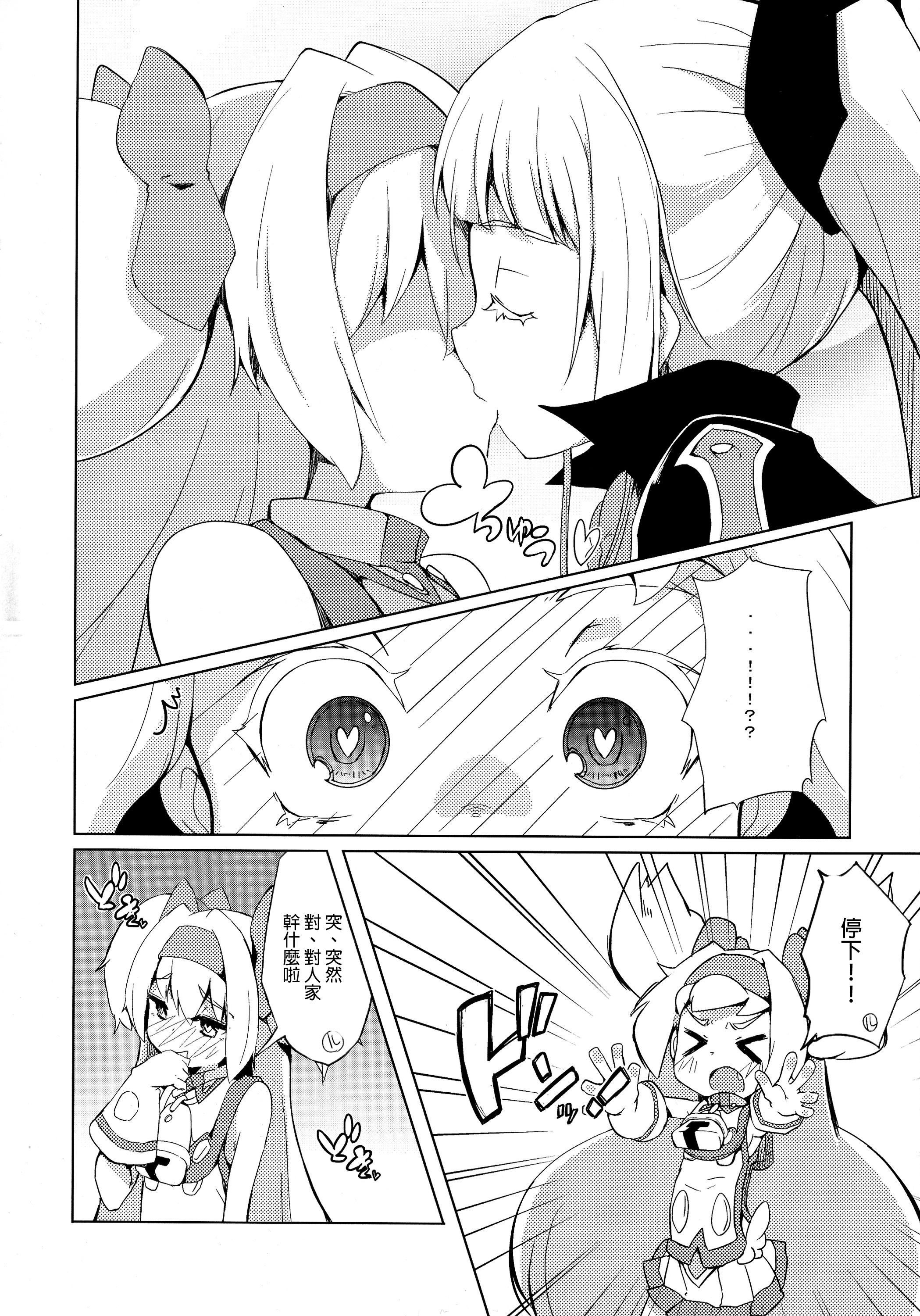 (C87) [Catcher's mitt of silver (Kaname Nagi)] Hime-shiki Shitsuke (BLAZBLUE) [Chinese] [沒有漢化] page 9 full