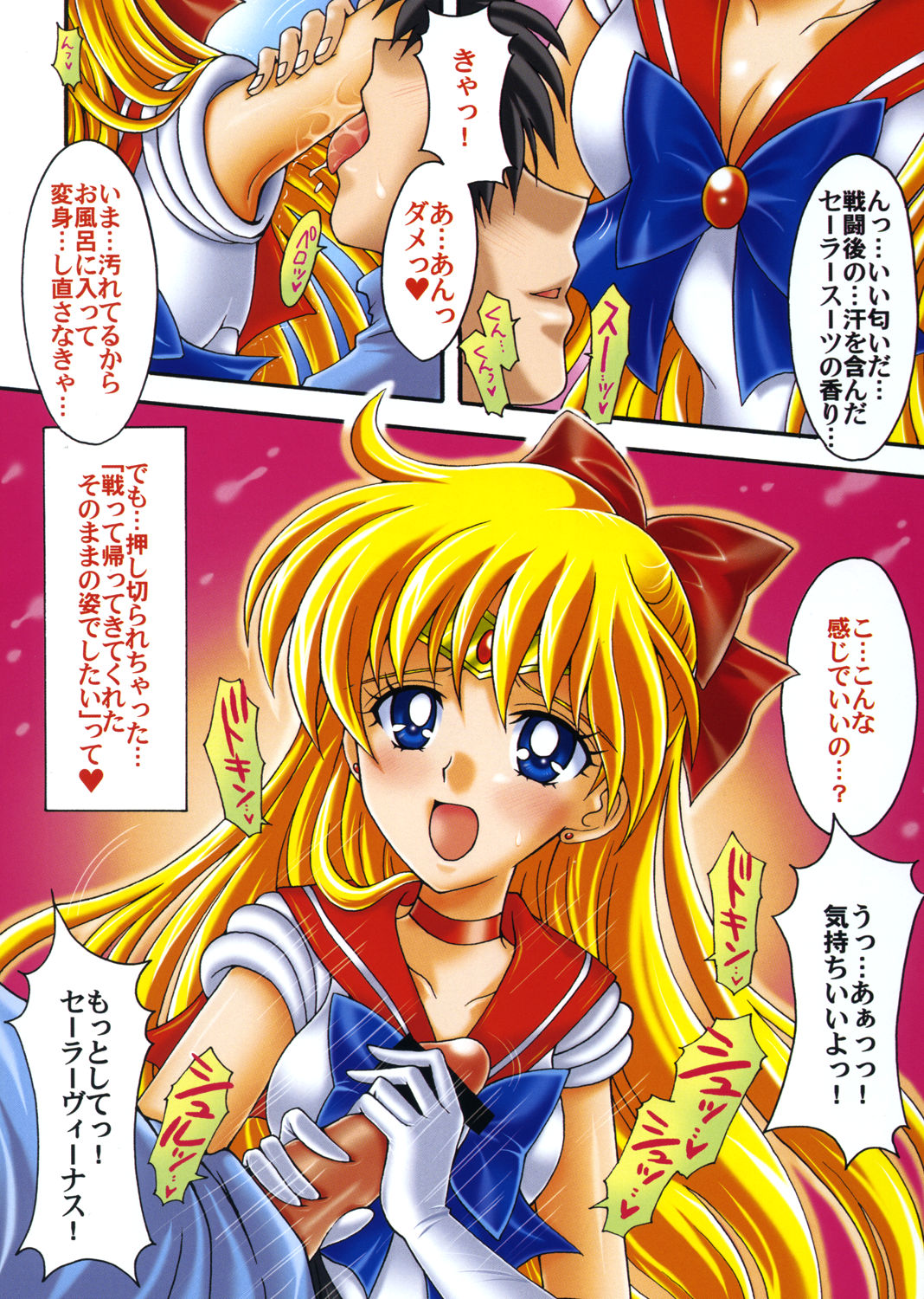 [Kotori Jimusho (Sakura Bunchou)] Boku no Kanojo wa Sailor Senshi Colors (Bishoujo Senshi Sailor Moon) page 5 full