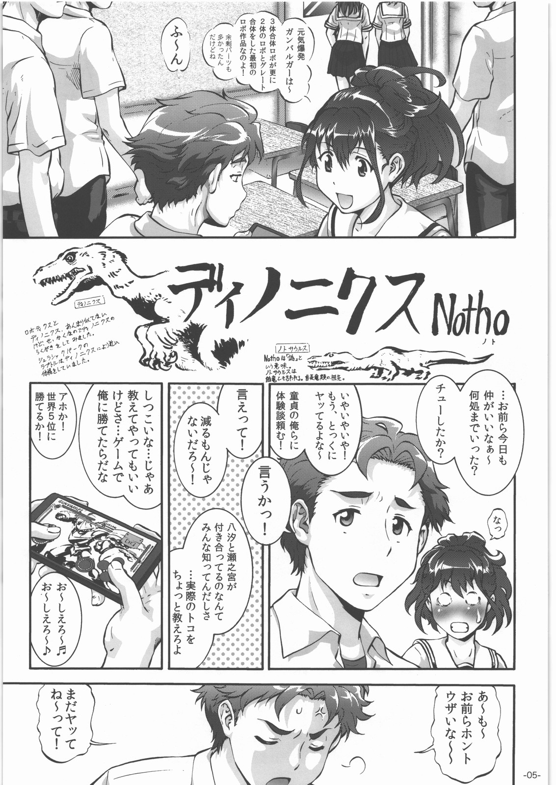 (C83) [Tsurikichi Doumei (Umedama Nabu)] Love sex Nodes (Robotics;Notes) page 4 full