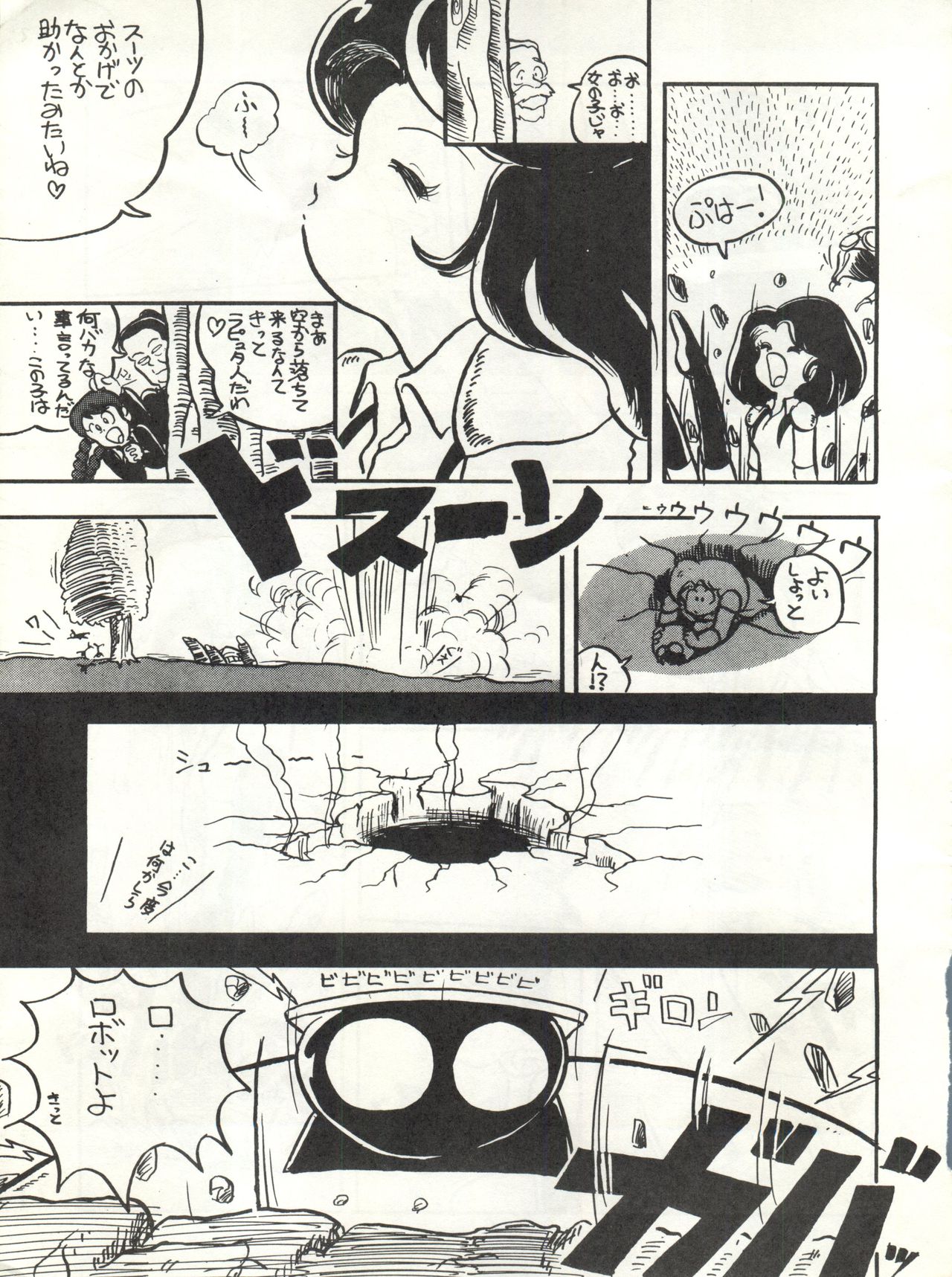 [Alps (Various)] Look Out 6 (Various) page 15 full