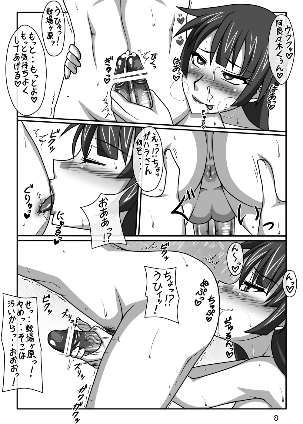 [Shizuka no Umi] I Love You (Bakemonogatari) page 9 full