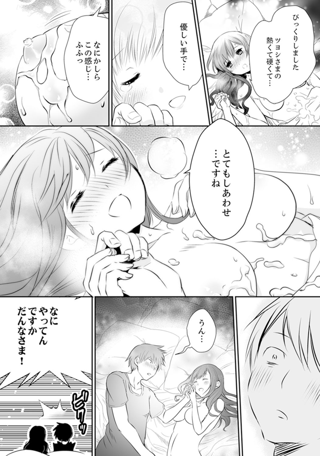 [Yuzuki Yuno] Genkan Aketara 5 Byou de Ecchi! ? Dekiru made Kotsukuri Keiyaku [Kanzenban] page 30 full