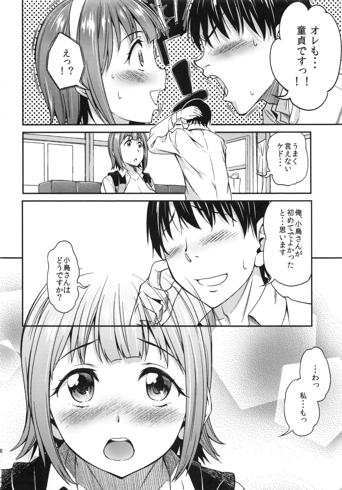 (C86) [Handsome Aniki (Asuhiro)] Mayonaka sugi no Koi (THE IDOLM@STER) page 15 full