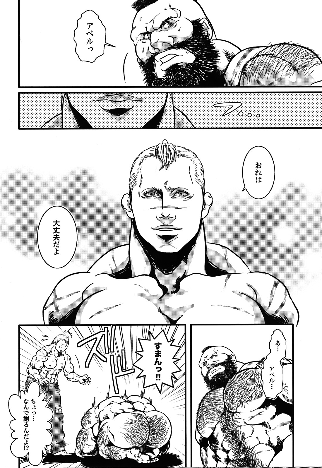 (C80) [Takeo Company (Sakura)] Sweetest Memories (Street Fighter) page 24 full