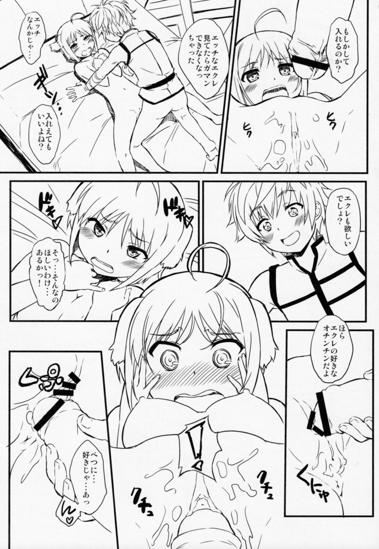 (COMIC1☆7) [SUPER GOLLIRA (Gody)] Shima Pan Taichou ga Iku!! (DOG DAYS) page 18 full