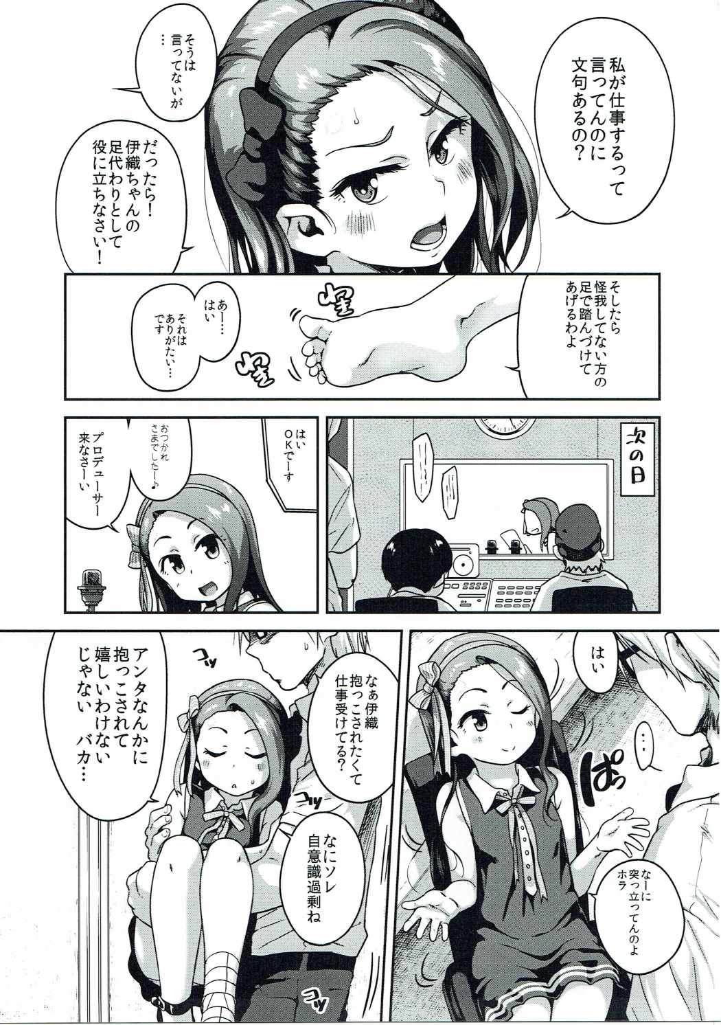 (C90) [Dadachamame (TTOMM)] Platinum Dakko (THE IDOLM@STER) page 4 full