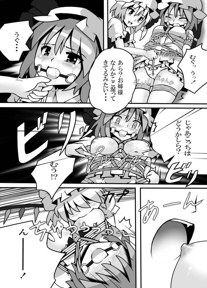 [Kuro Lili no Heya (lilish)] Muchima Ane Shibari (Touhou Project) [Digital] page 9 full