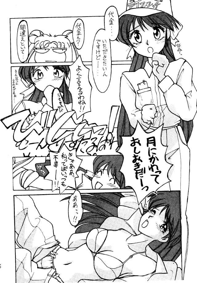 Moon Base Gamma (Sailor Moon) page 17 full