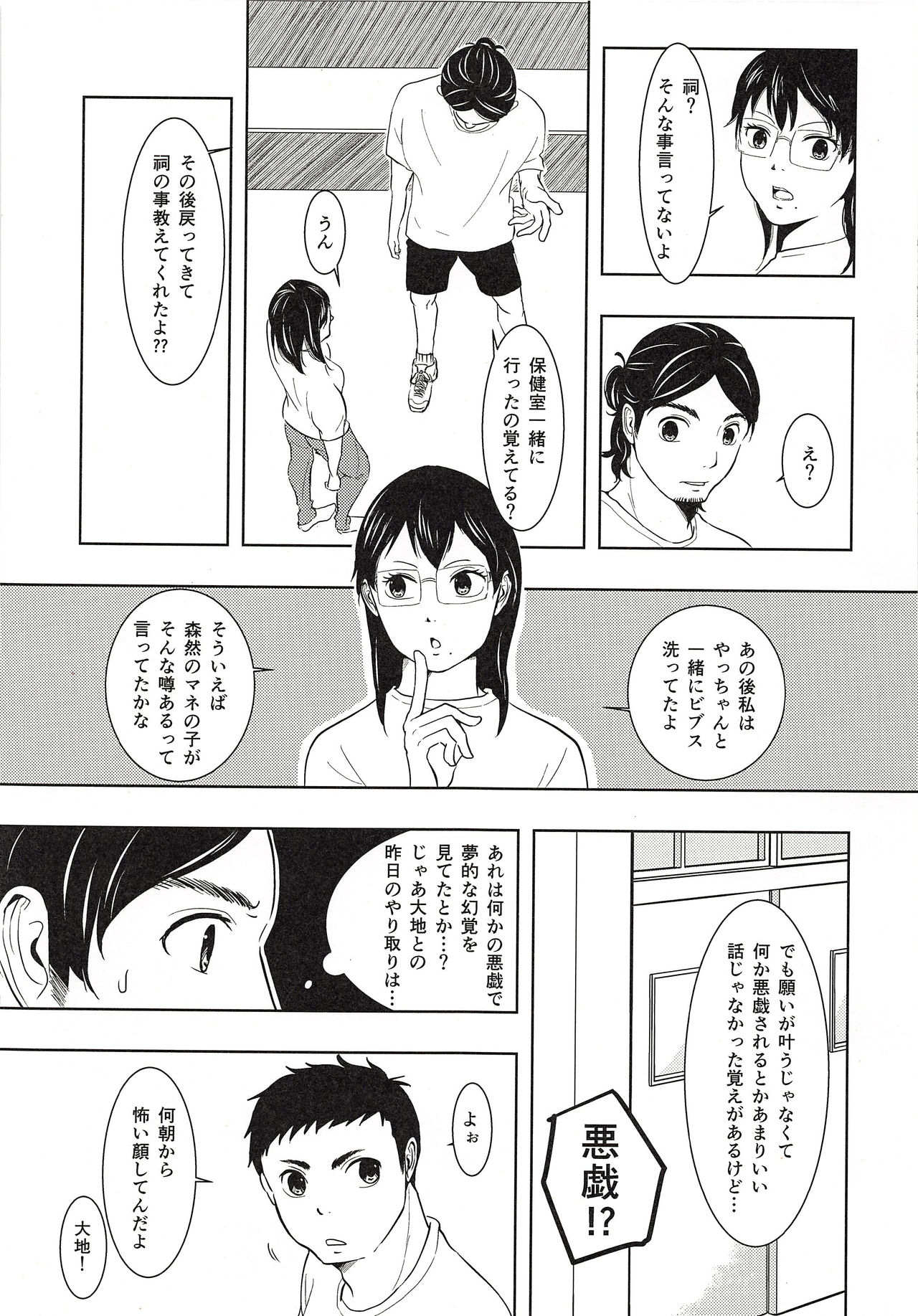 (C90) [Kyuujitsu Kikaku (Kanoya)] Daichi to Asahi to Natsu Gasshuku (Haikyuu!!) page 24 full