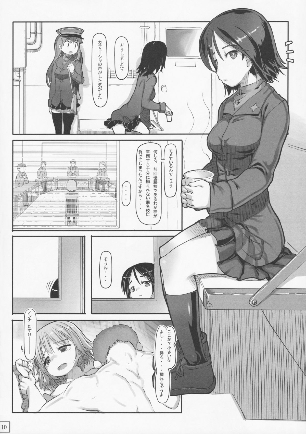 (C84) [Kuromahou Kenkyuujo (wizakun)] Siberia - Hi no Ataranai Kyoushitsu de Hoshuu 25 Nichi (Girls und Panzer) page 11 full