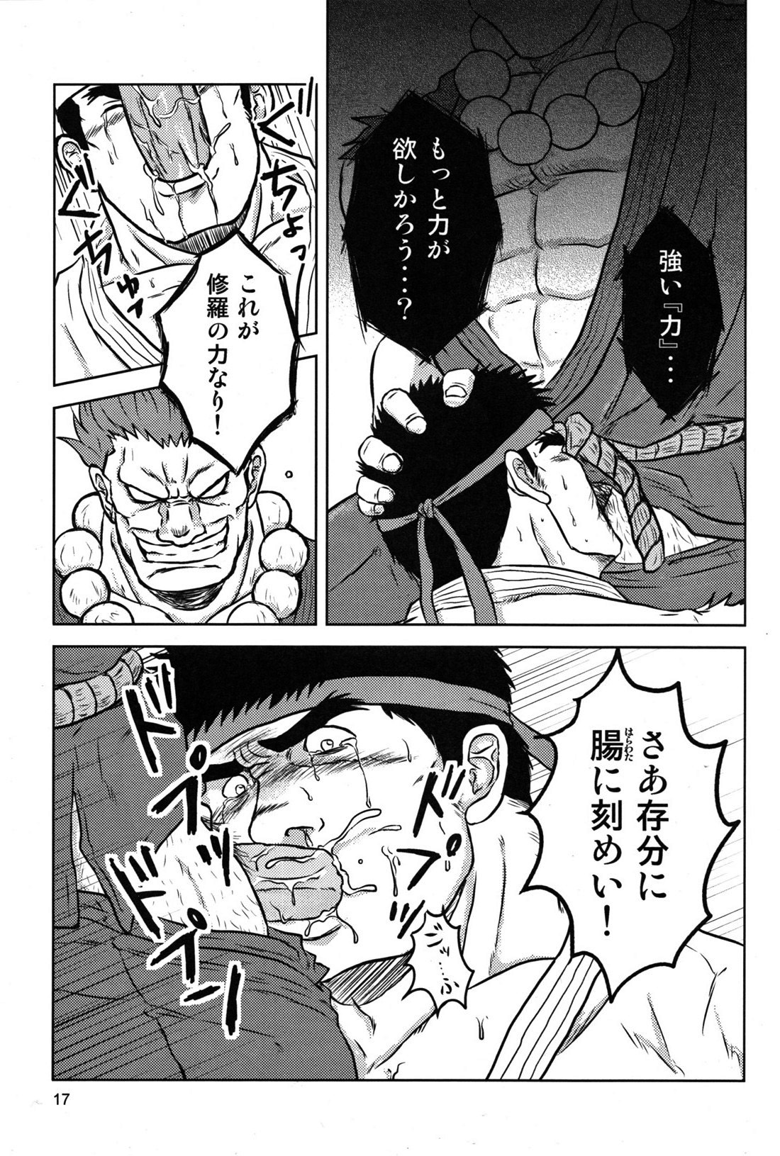 (Yarou Fes 2012) [Seiryoukei Inryousui (HISOKU, Furokuma, Hawa)] CAPKAN! COMPLETE (Various) page 21 full
