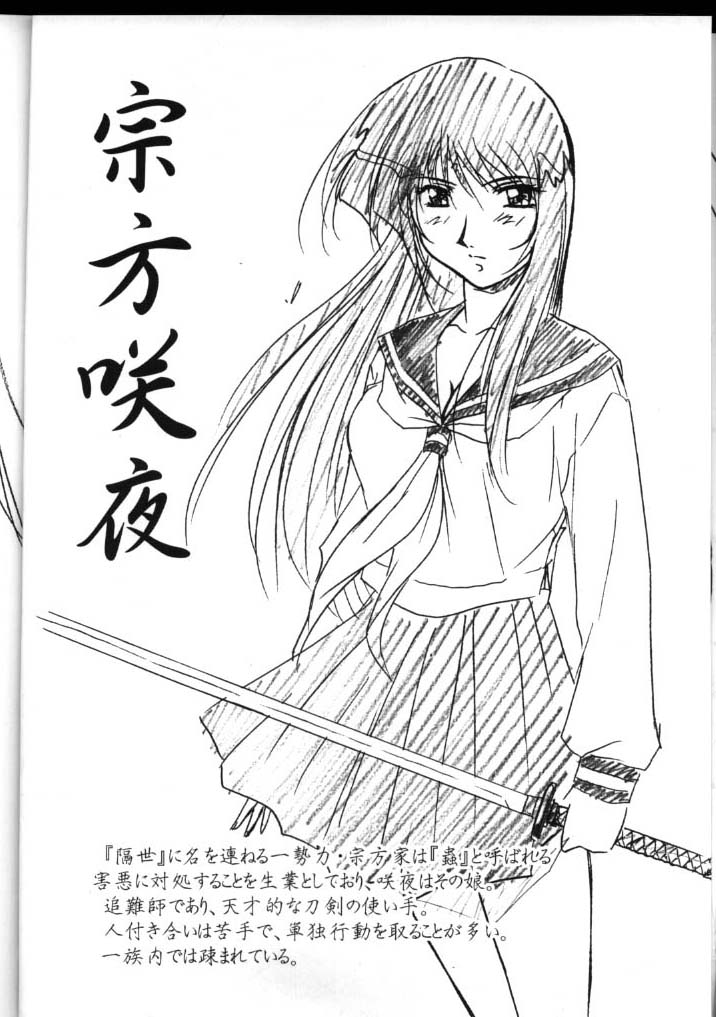 (C60) [STUDIO TRIUMPH (Mutou Keiji)] Astral Bout (Card Captor Sakura, Love Hina) page 42 full
