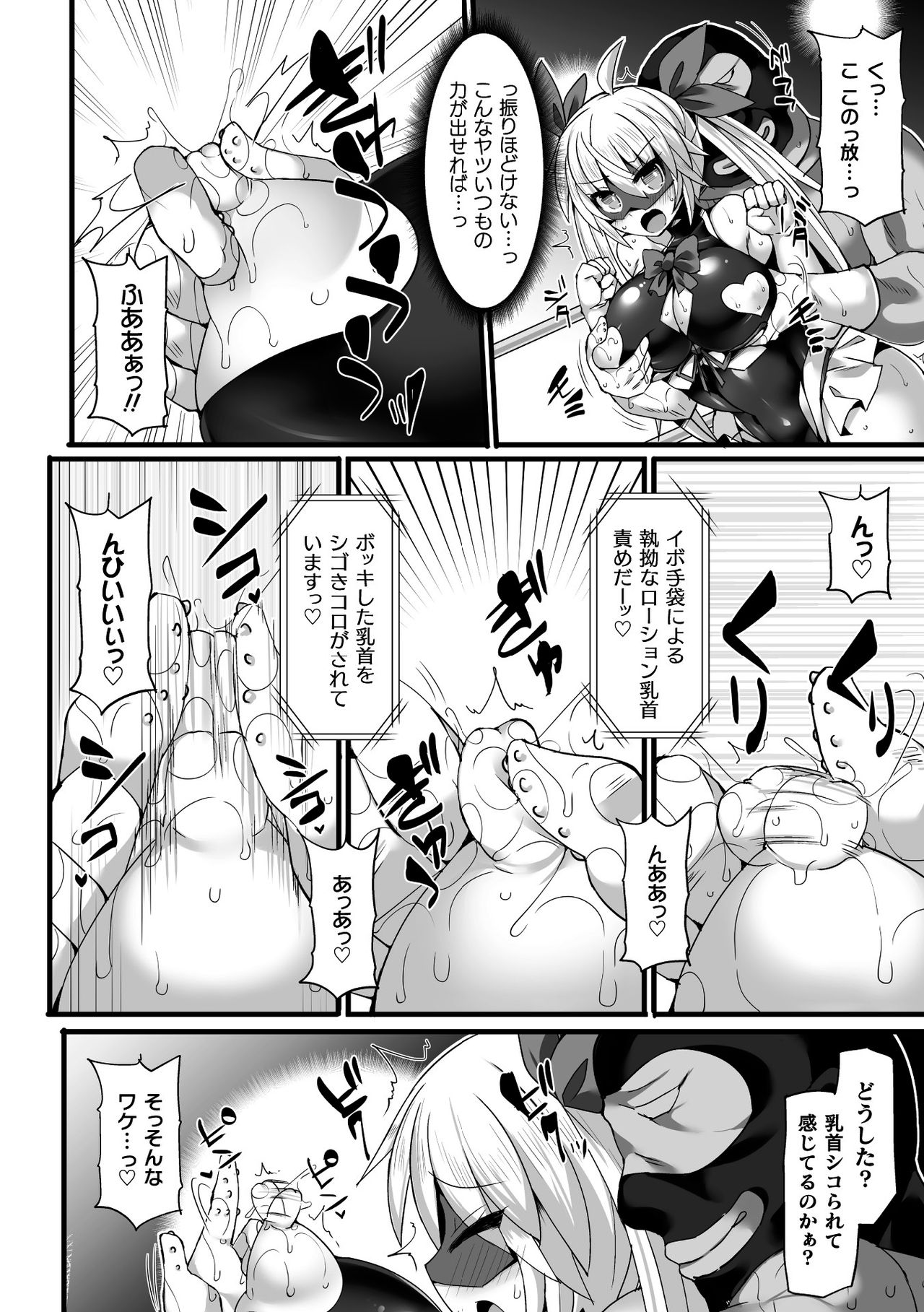 [Anthology] 2D Comic Magazine Jakutaika Ryoujoku Narisagatta Zako Heroine ni Yaritai Houdai Vol. 1 [Digital] page 10 full