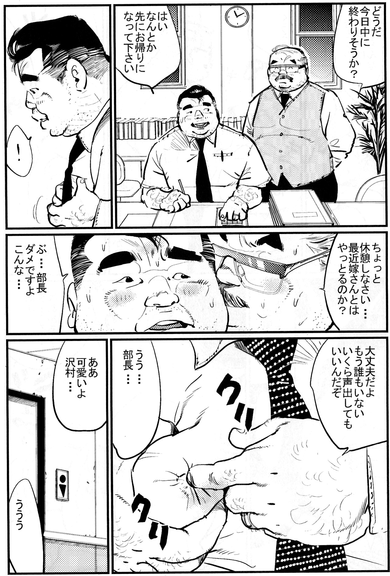 [Kobinata] Toriame (SAMSON No.348 2011-07) page 3 full