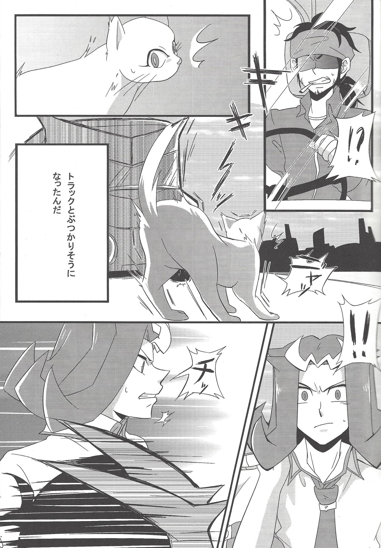 (Sennen Battle Phase 7) [Soratobe. (Enaka)] Kenka Suru Hodo Naka ga Ii?! (Yu-Gi-Oh! ZEXAL) page 4 full