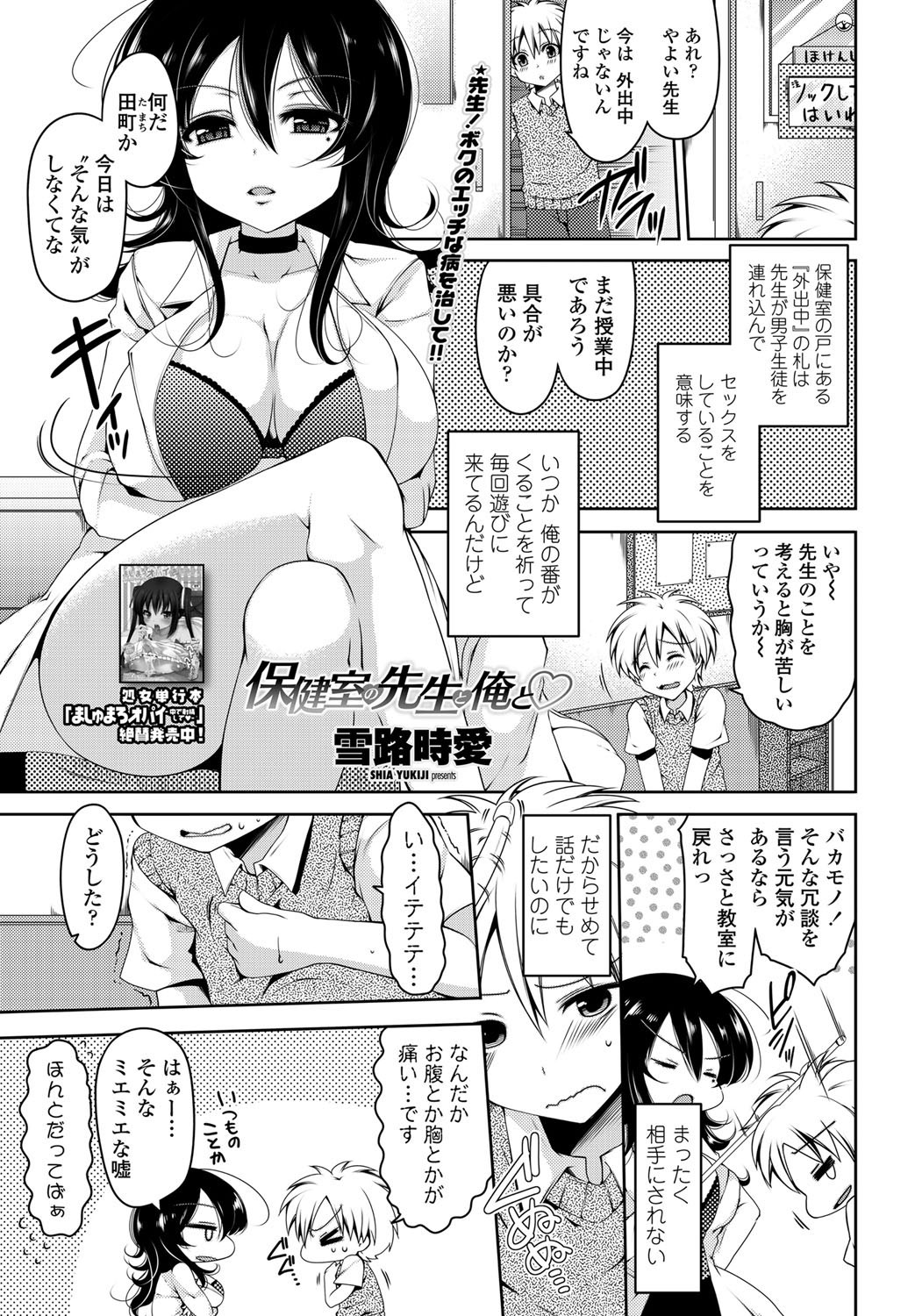 COMIC Penguin Club Sanzokuban 2012-05 Vol.280 [Digital] page 44 full