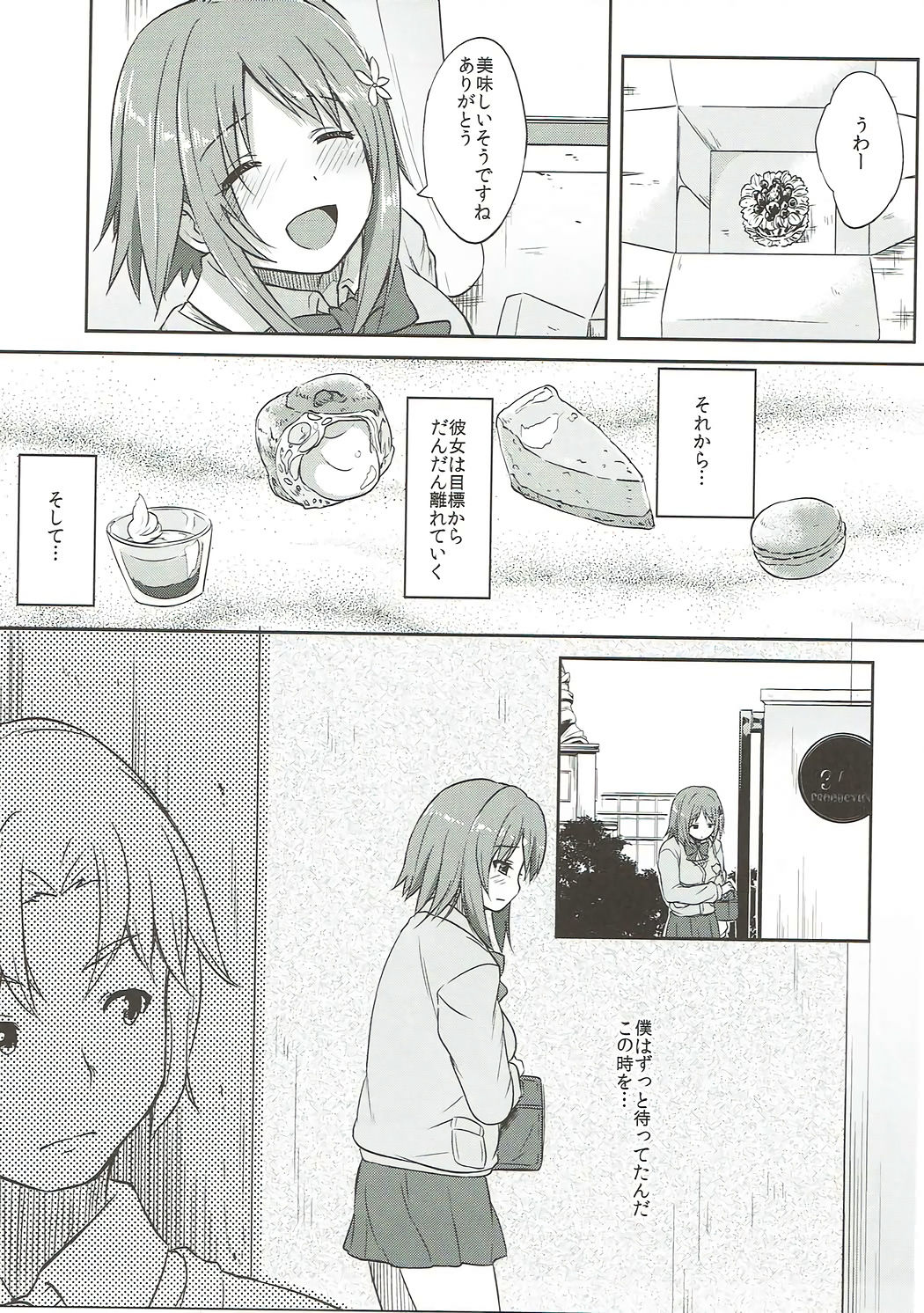 (C88) [chested (Tokupyon)] Kanbi na Trap (THE IDOLM@STER CINDERELLA GIRLS) page 14 full