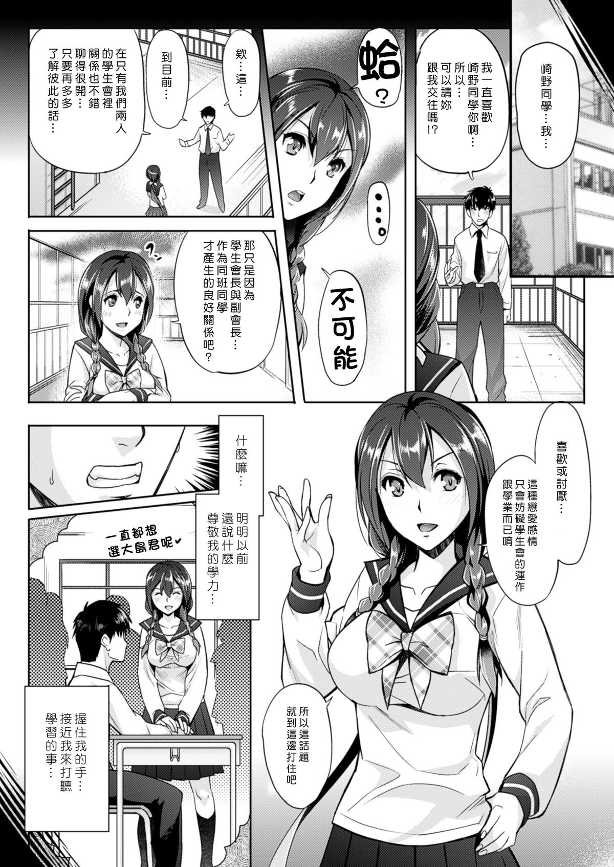 [Rakujin] Zettai Fukujuu Camera ~ Camera Reijuu Scribble (COMIC Unreal 2014-12 Vol.52) [Chinese] [Den個人漢化] [Digital] page 2 full