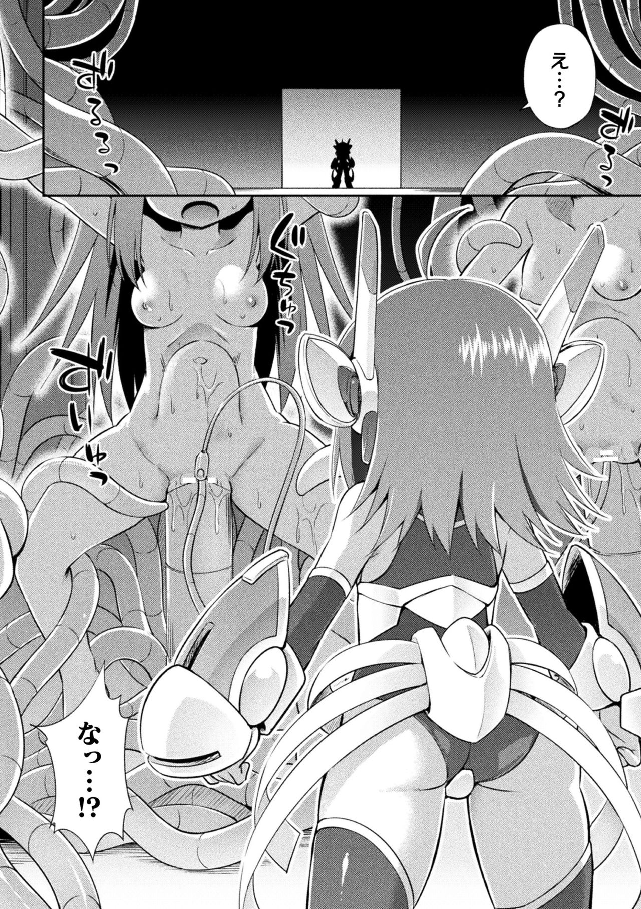 [Anthology] 2D Comic Magazine Kikaikan Ningen Bokujou Vol. 1 [Digital] page 6 full