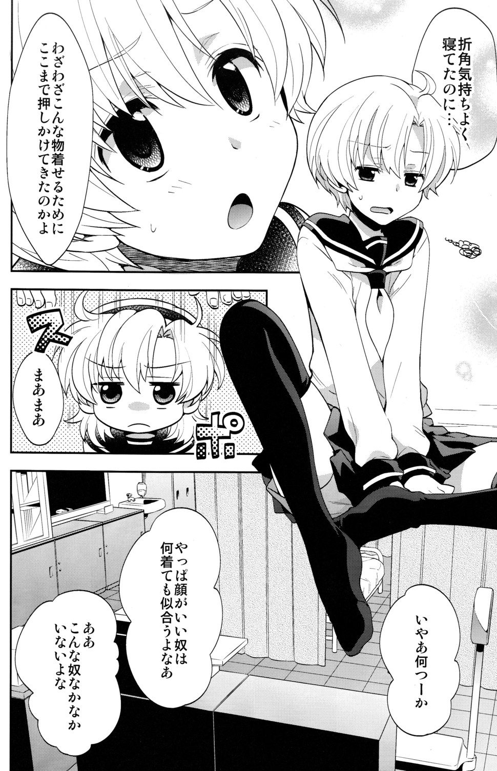 (C79) [Aimaimemai (Okabayashi Beru)] Sunohara Mania 5 (Clannad) page 7 full