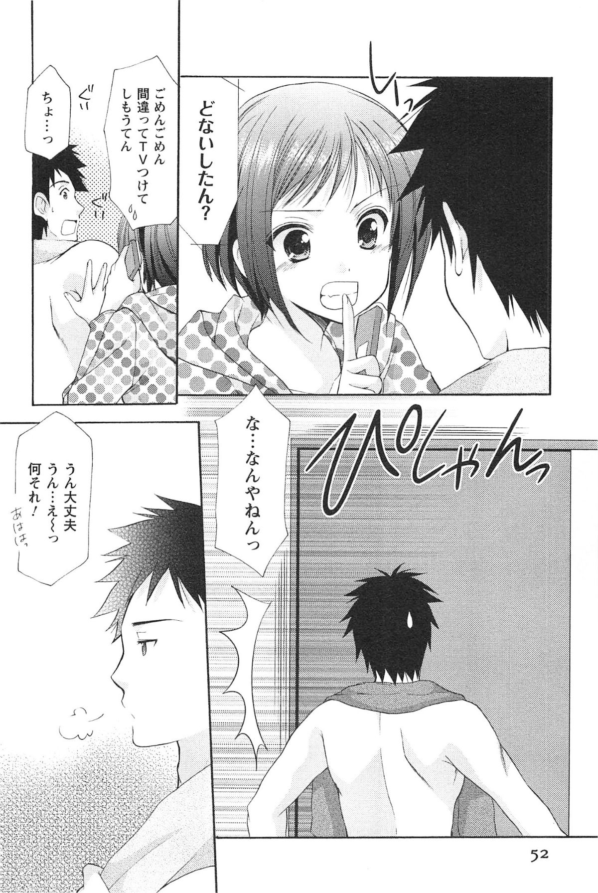 [Azuma Yuki] Love Shelter 3 page 55 full