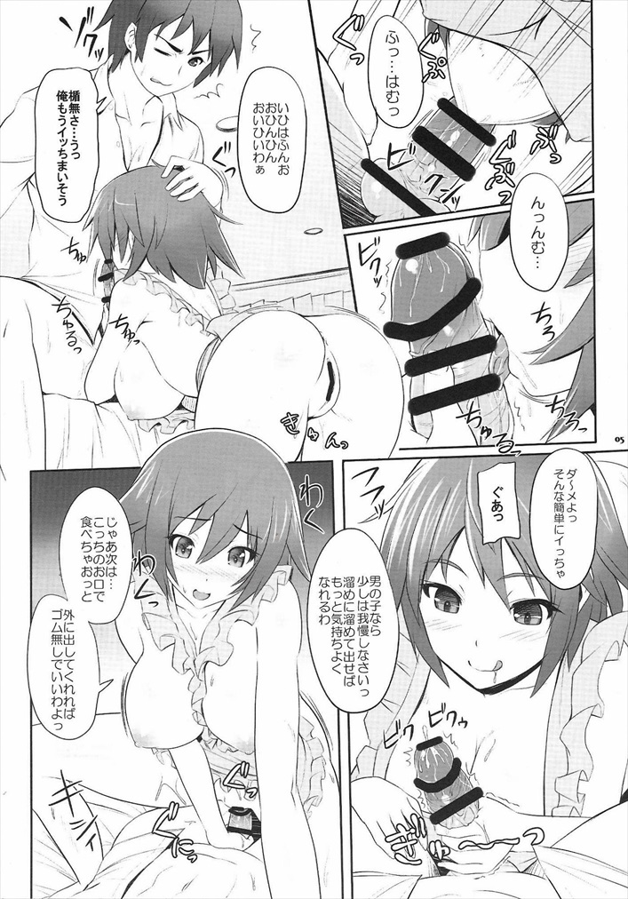 (C85) [Primal Gym (Kawase Seiki)] Minna de Ichaicha Infinity (Infinite Stratos) page 4 full