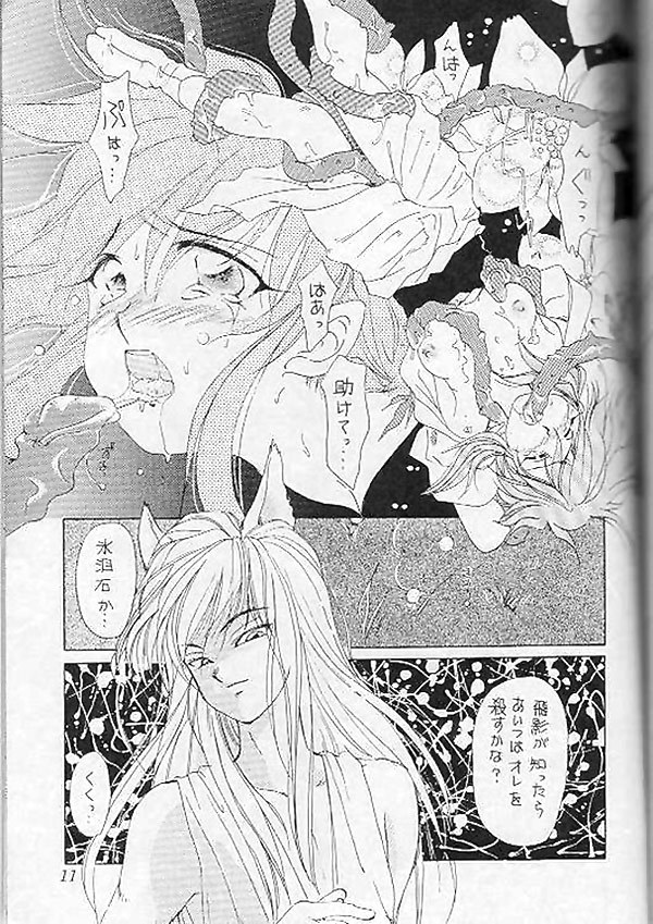 (YuYu Hakusho) Jikka page 6 full