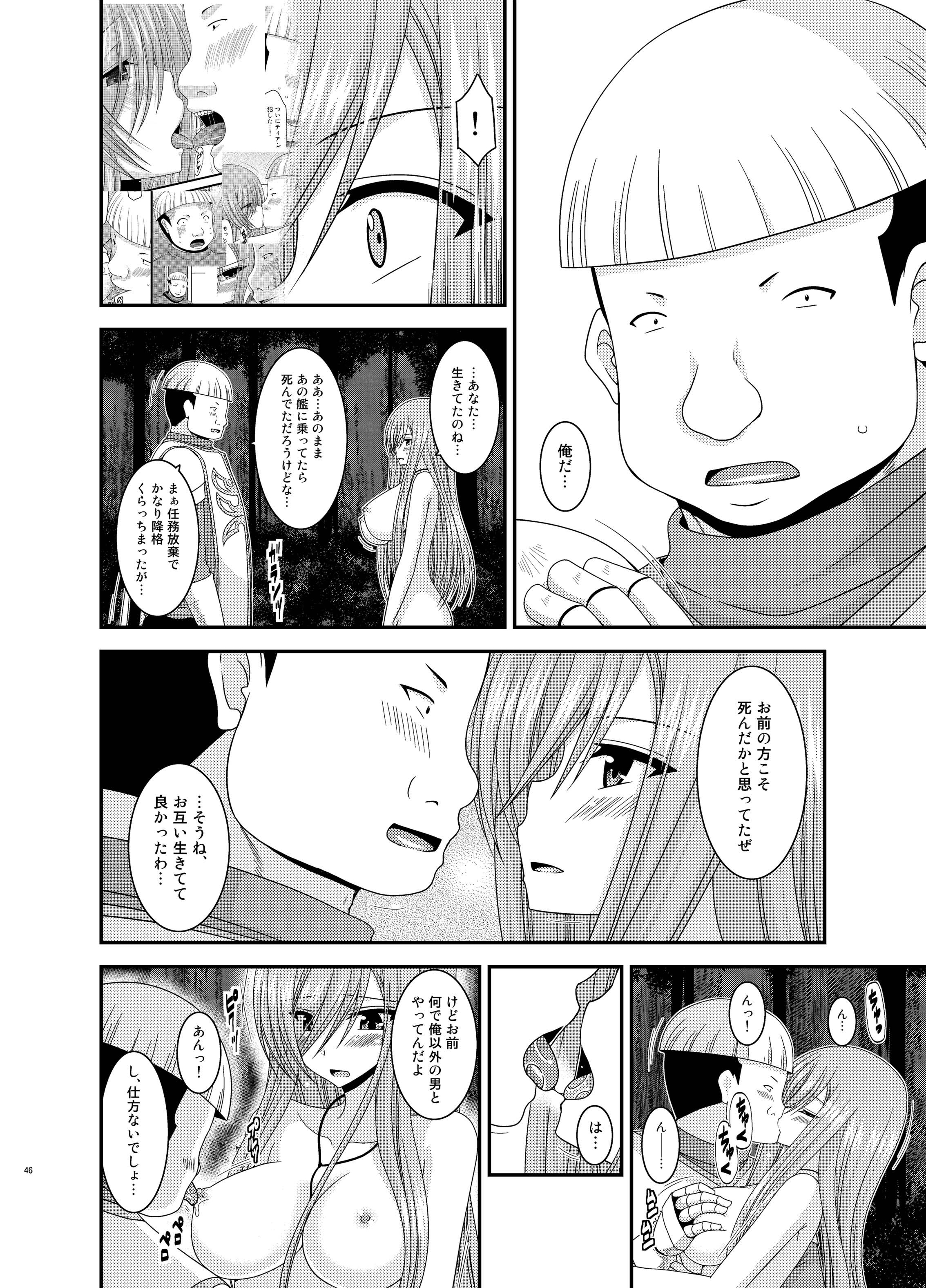 [valssu (Charu)] Melon ga Chou Shindou! R10 (Tales of the Abyss) [Digital] page 46 full