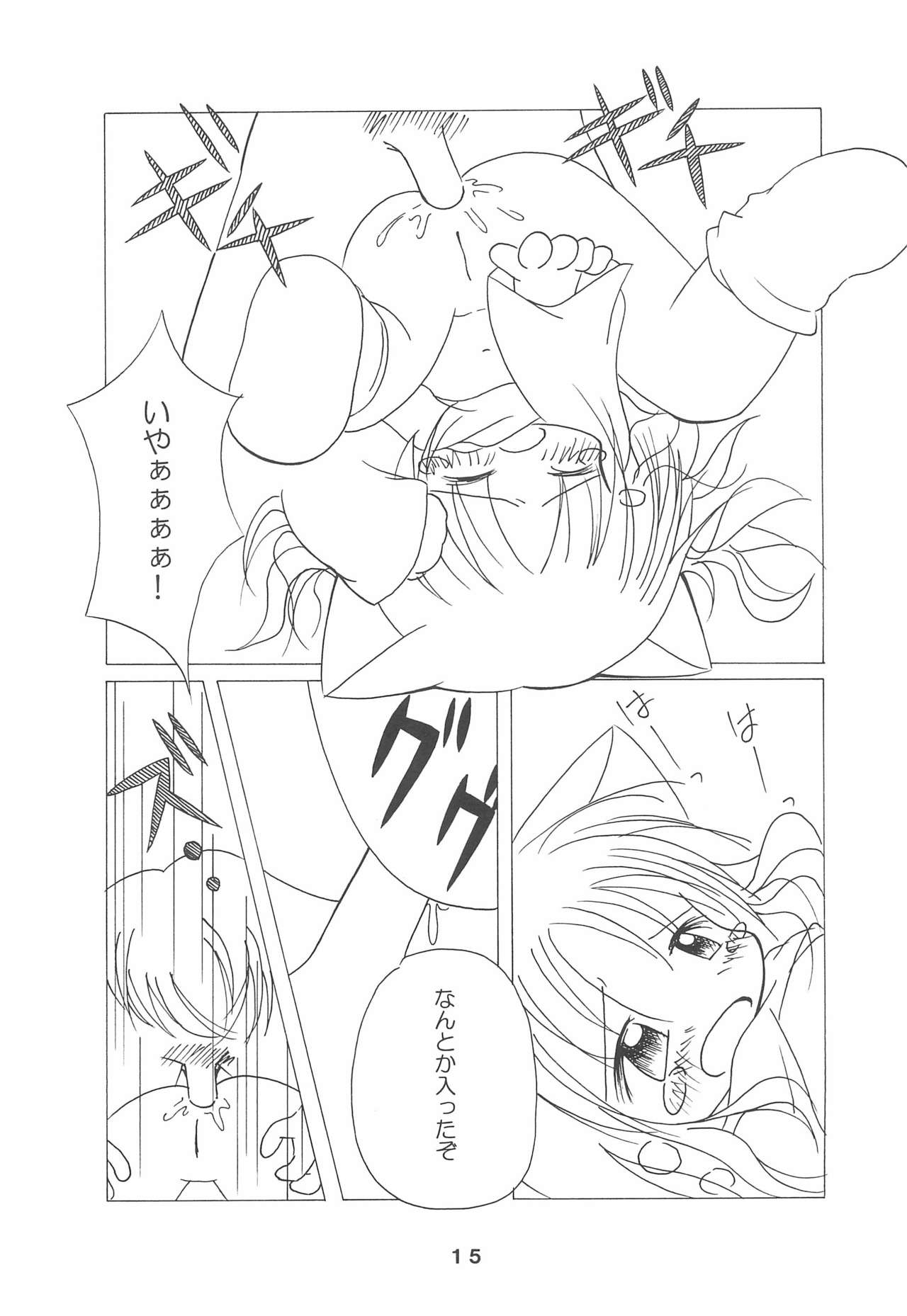 (COMITIA65) [Puni Puni Donburi (Seikichi)] Yume no Owari page 15 full