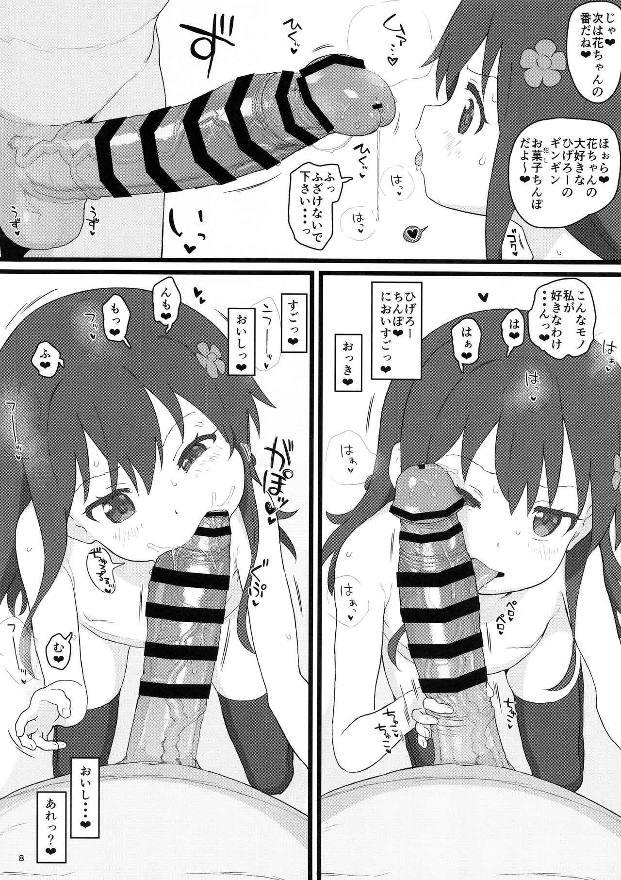 (C96) [2nd color (Typehatena)] Kyou no Onaho (Watashi ni Tenshi ga Maiorita!) page 8 full