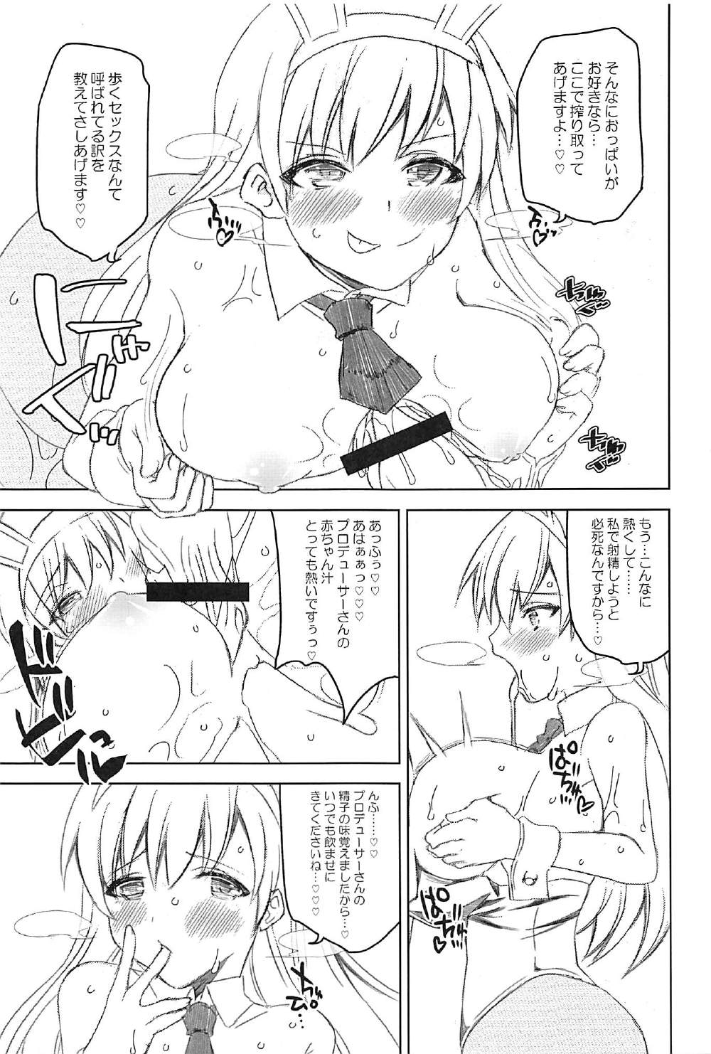 (C91) [Anarchy Gangsta (jude)] BunnyCheer 346 Production!! (THE IDOLM@STER CINDERELLA GIRLS) page 14 full