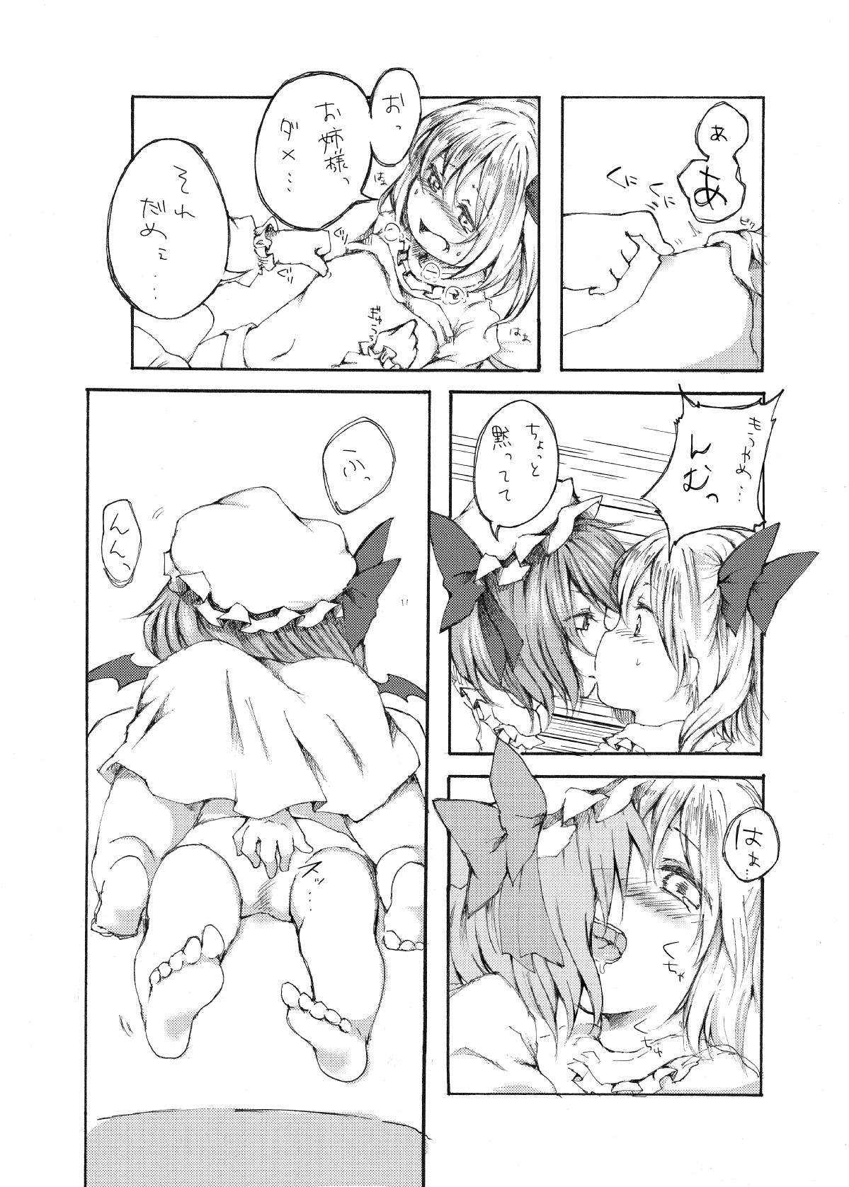 [Nanamoto] RemiFla Yuri (Touhou Project) page 6 full