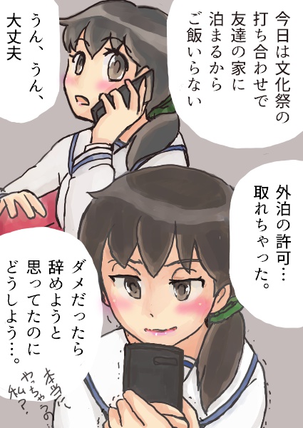 [hora] Chizu o Tsukutte no Bouken page 3 full