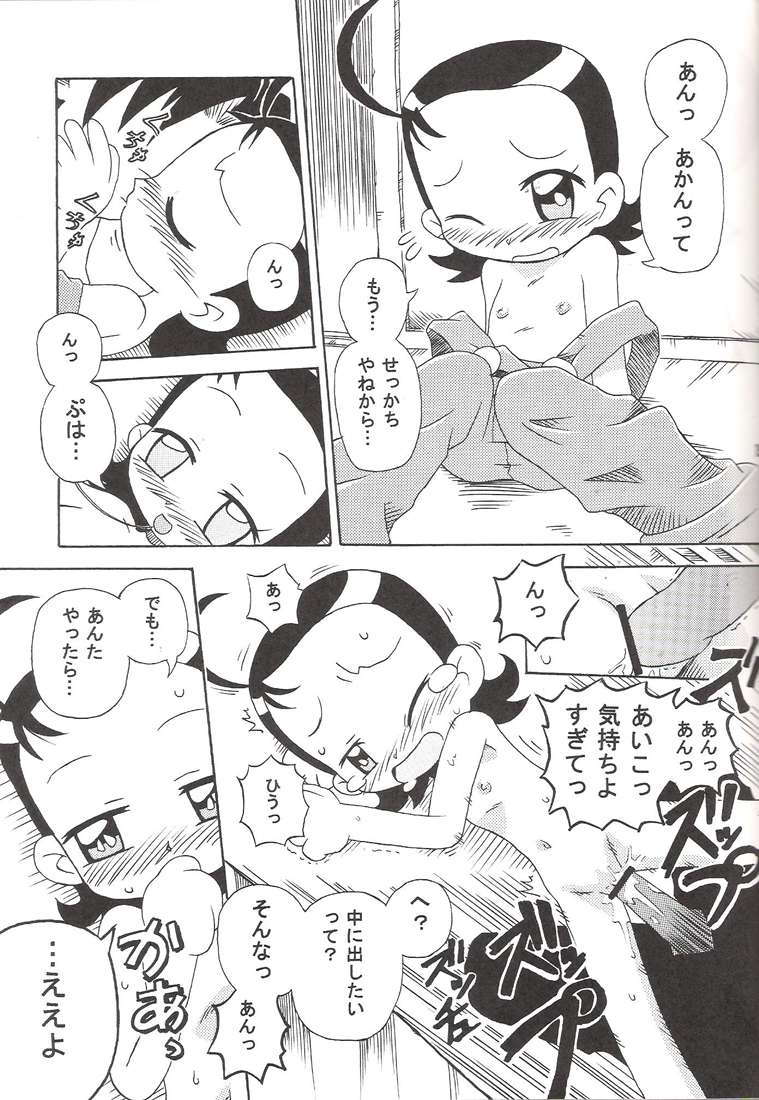 (C67) [Kisha- (Yoshiwo)] Magical Stage Z (Ojamajo Doremi) page 13 full