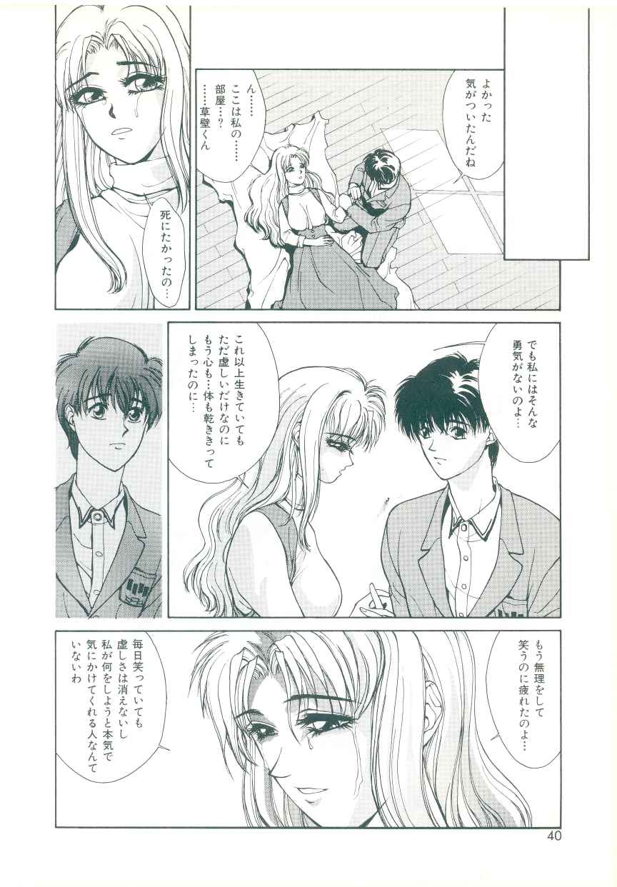 [Satou Takahiro] Rakuten Tennyotan page 36 full