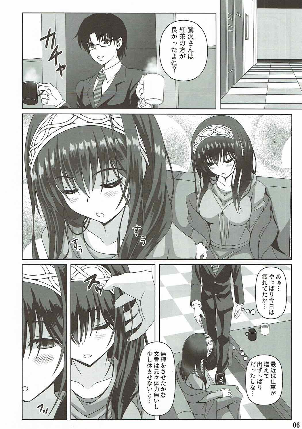 (C91) [Noritama-gozen (Noritama)] Anata to Watashi no Monogatari (THE IDOLM@STER CINDERELLA GIRLS) page 5 full