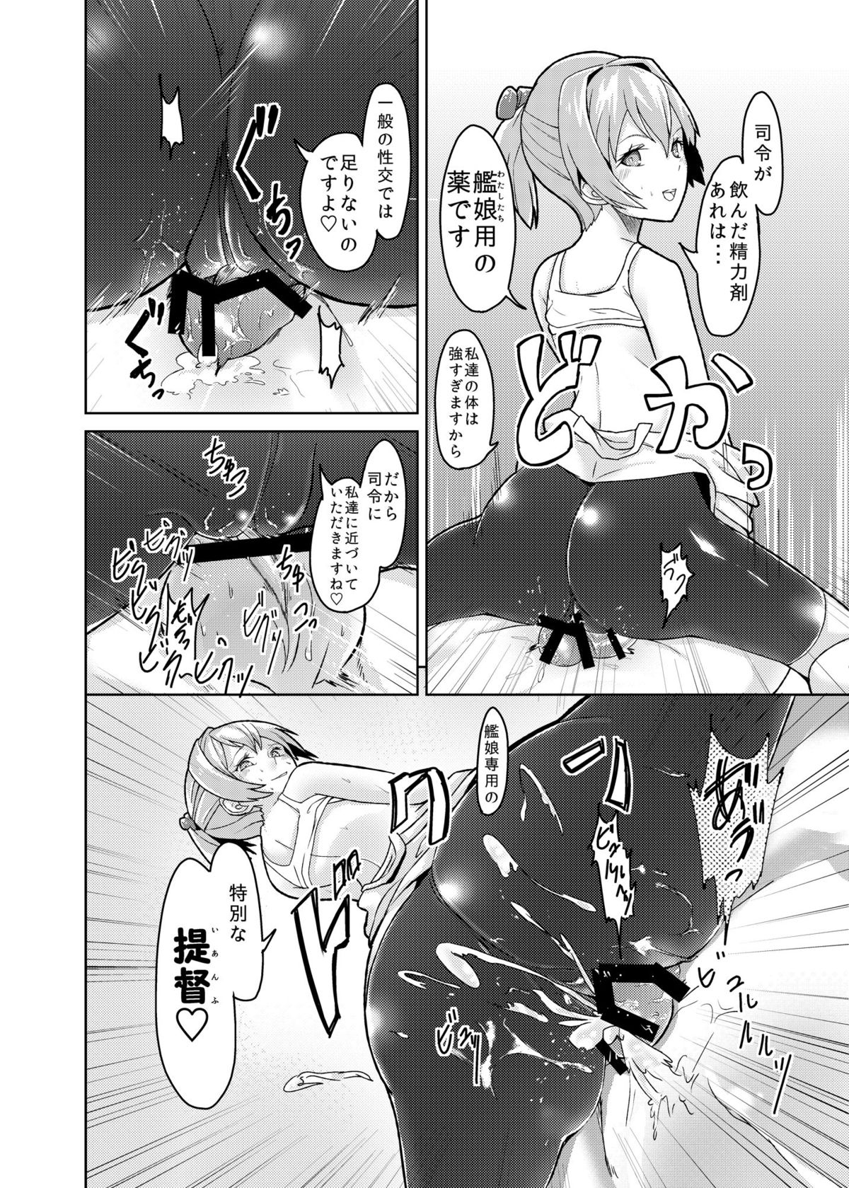 [Mintjelly (Kozy)] KanMusu Selection Shiranui-hen (Kantai Collection -KanColle-) [Digital] page 12 full