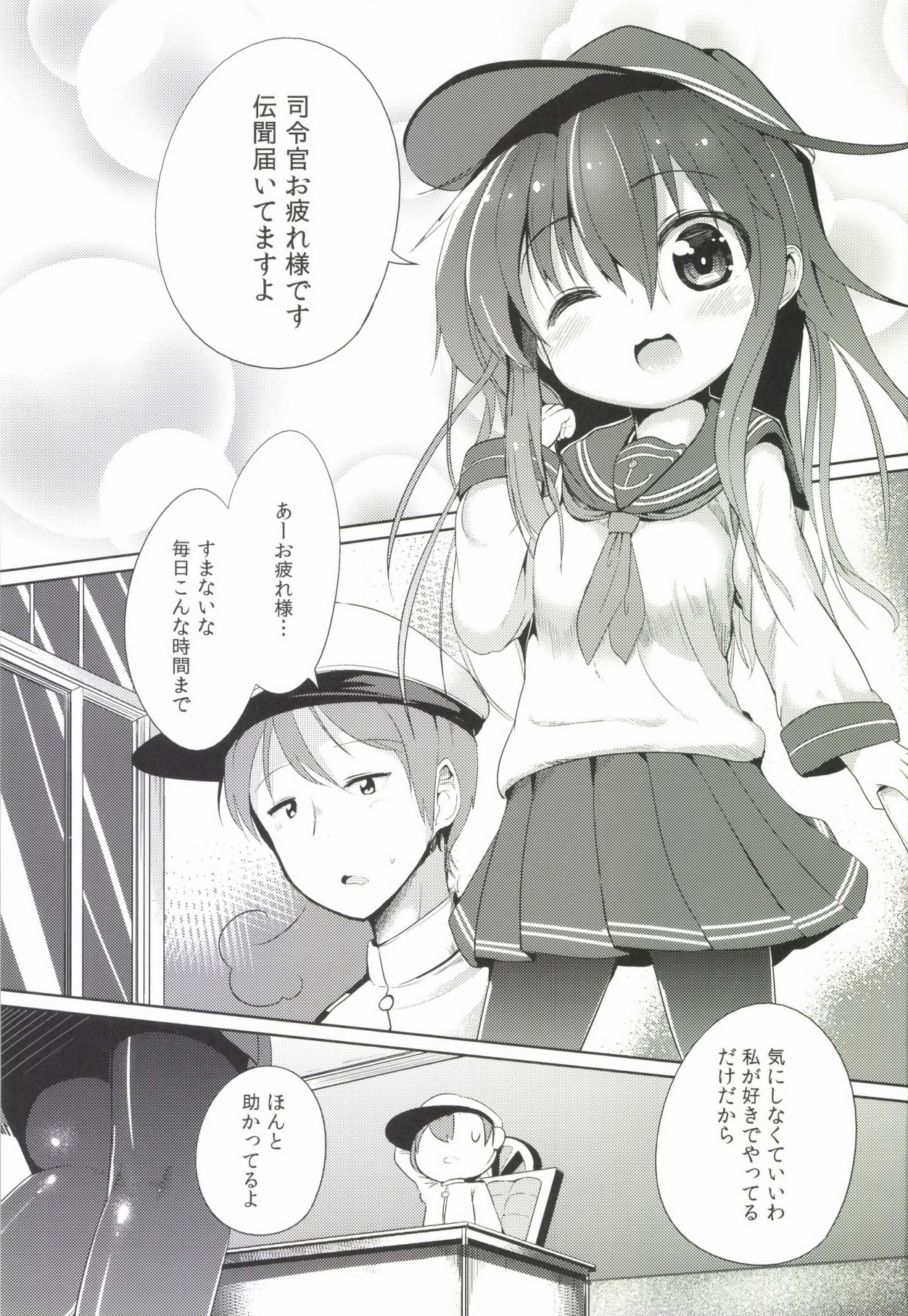 [Oharaibako (Ohuda)] Shireikan no Otetudai (Kantai Collection -KanColle-) [Digital] page 3 full