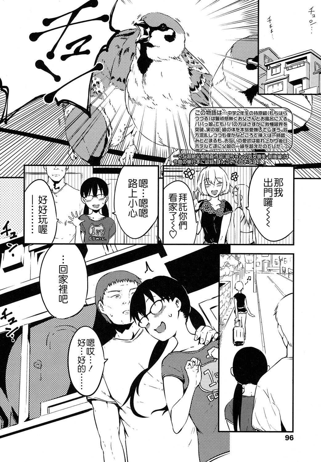 [Holiday Yasumi] Tsuzuru-chan After (COMIC LO 2017-11) [Chinese] [Badluck1205] [Digital] page 3 full