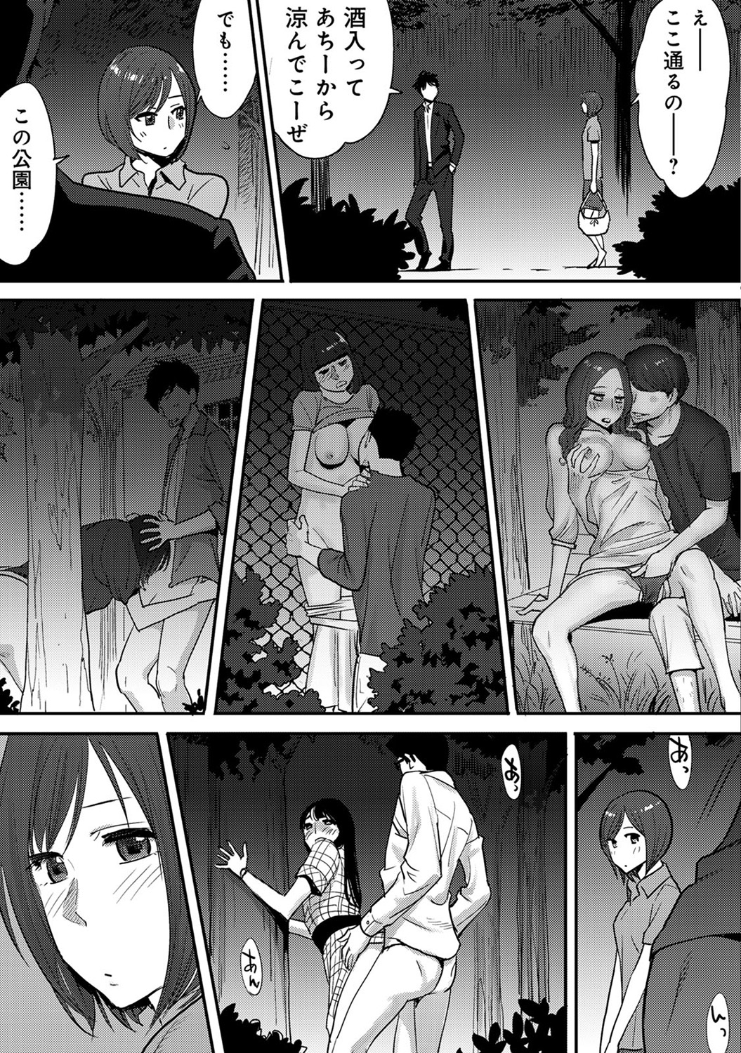 COMIC Ananga Ranga Vol. 10 [Digital] page 11 full