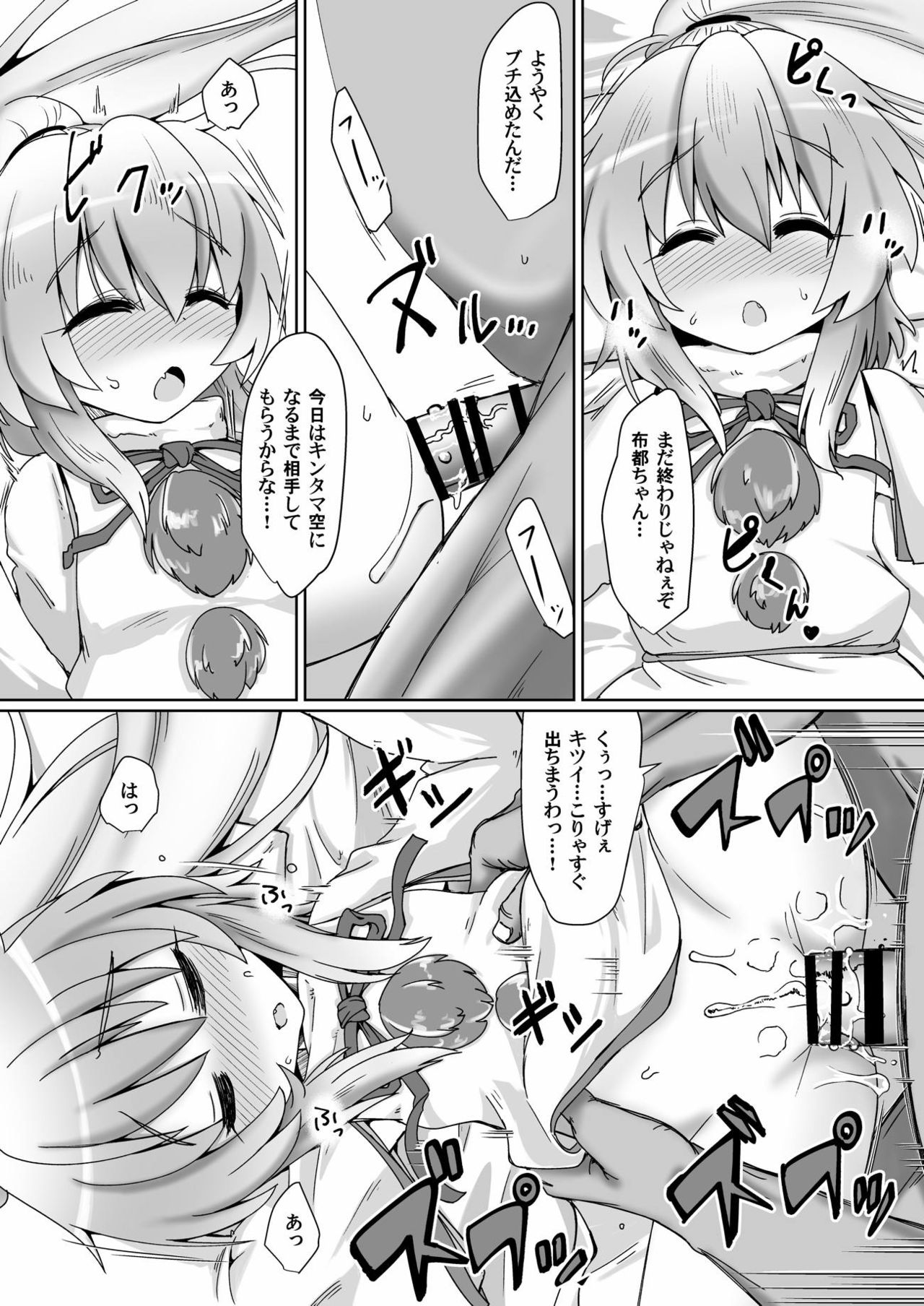 [Gyoubudou (Hayashi Tsukasa)] Mononobe Suikan (Touhou Project) [Digital] page 19 full