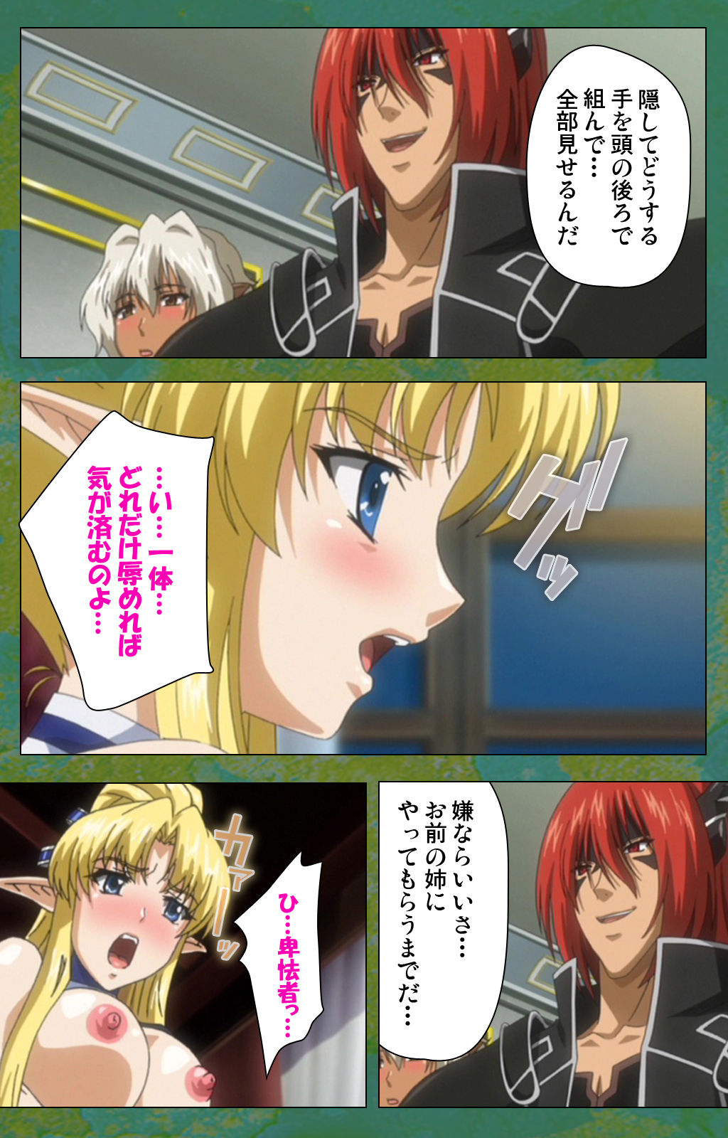 [Lune Comic] [Full Color seijin ban] Elf no Futagohime Willan to Arsura Special complete ban page 45 full