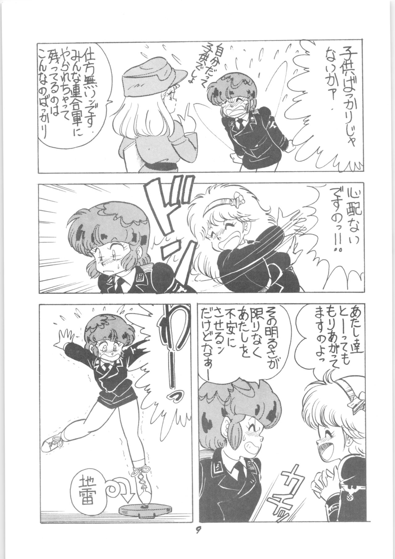 (C36) [Signal Group (Various)] Sieg Heil (Various) page 8 full