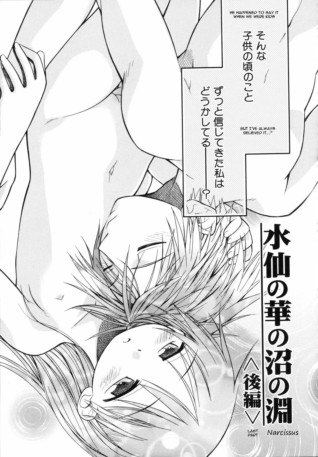 [kiR-Rin] Narcissus Chapter 3 (English) - a.k.a. Imouto / Emote Mode : Suisen no Hana no Numa no Fuchi (sensualaoi) page 4 full