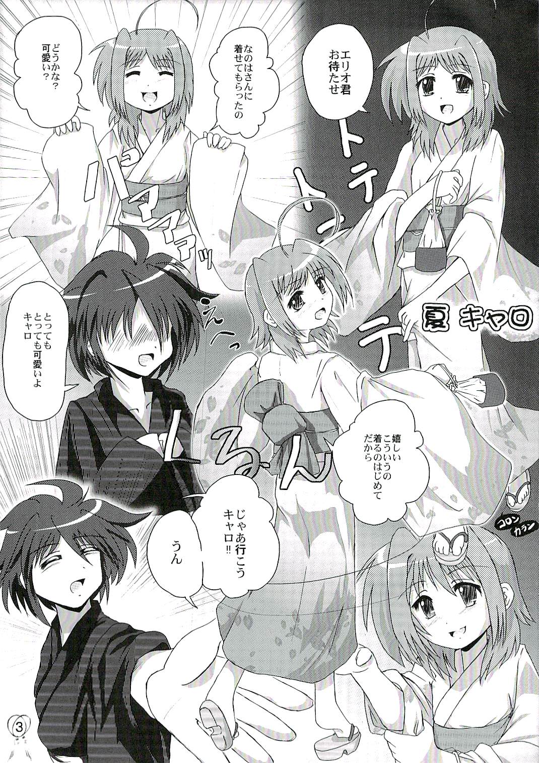 (SC37) [MajesticRune (Kurogane) Caro no Unyoon (Mahou Shoujo Lyrical Nanoha StrikerS) page 2 full