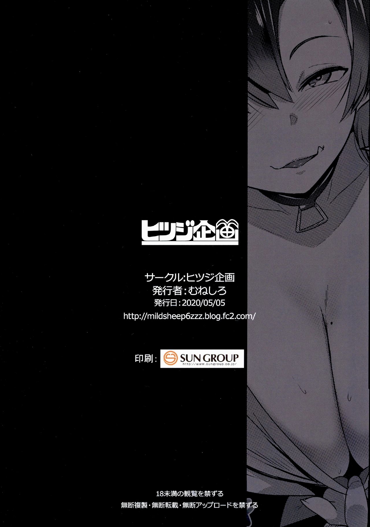 [Hitsuji Kikaku (Muneshiro)] Imouto wa Mesu Orc 2 | 我家妹妹是雌性獸人2 [Chinese] [禁漫漢化組] page 31 full