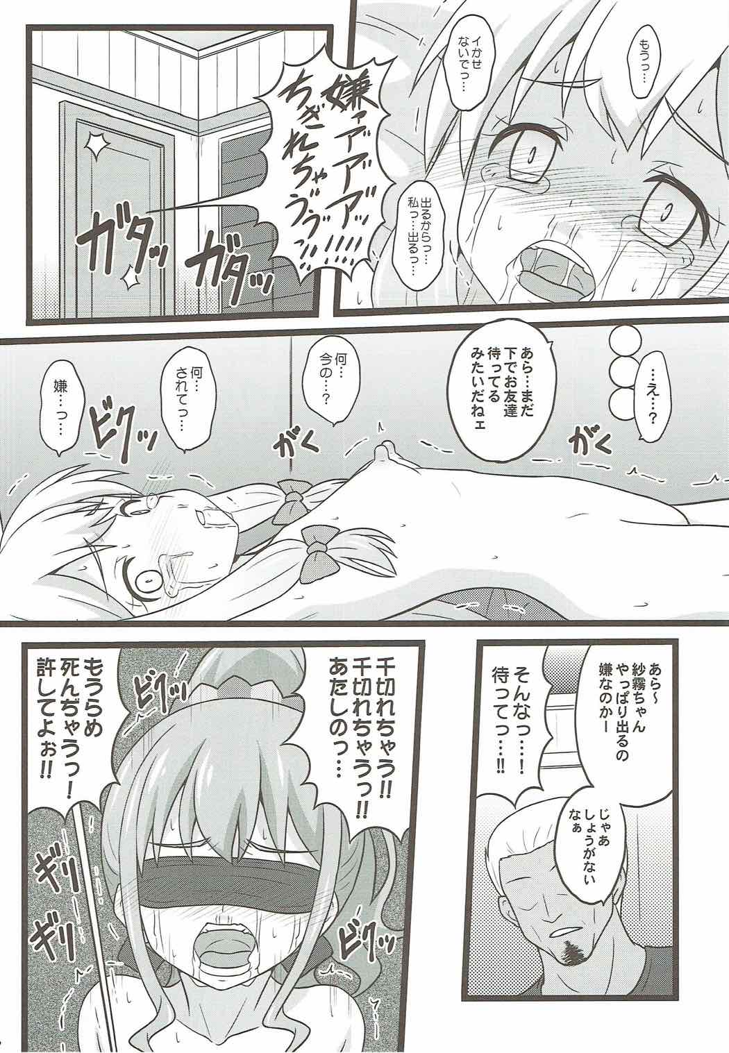 (C92) [Chi-Ra-Rhyzhm (Hidaka Toworu)] Hikikomori Shien ga Yattekuru!! (Eromanga Sensei) page 15 full