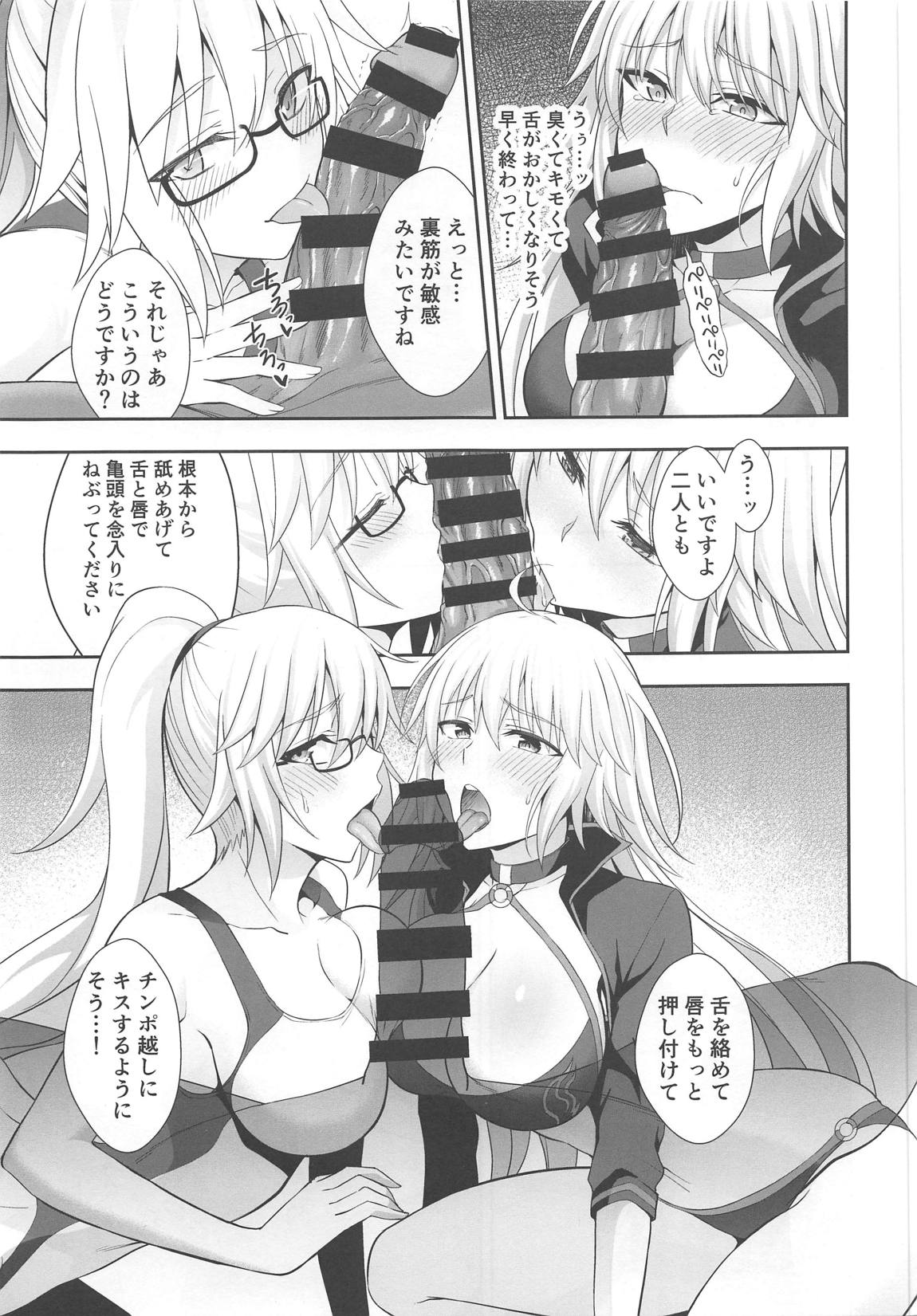 (C95) [Ijimaya (Ijima Yuu)] W Jeanne Kyouhaku Ryoujoku Kiroku (Fate/Grand Order) page 8 full