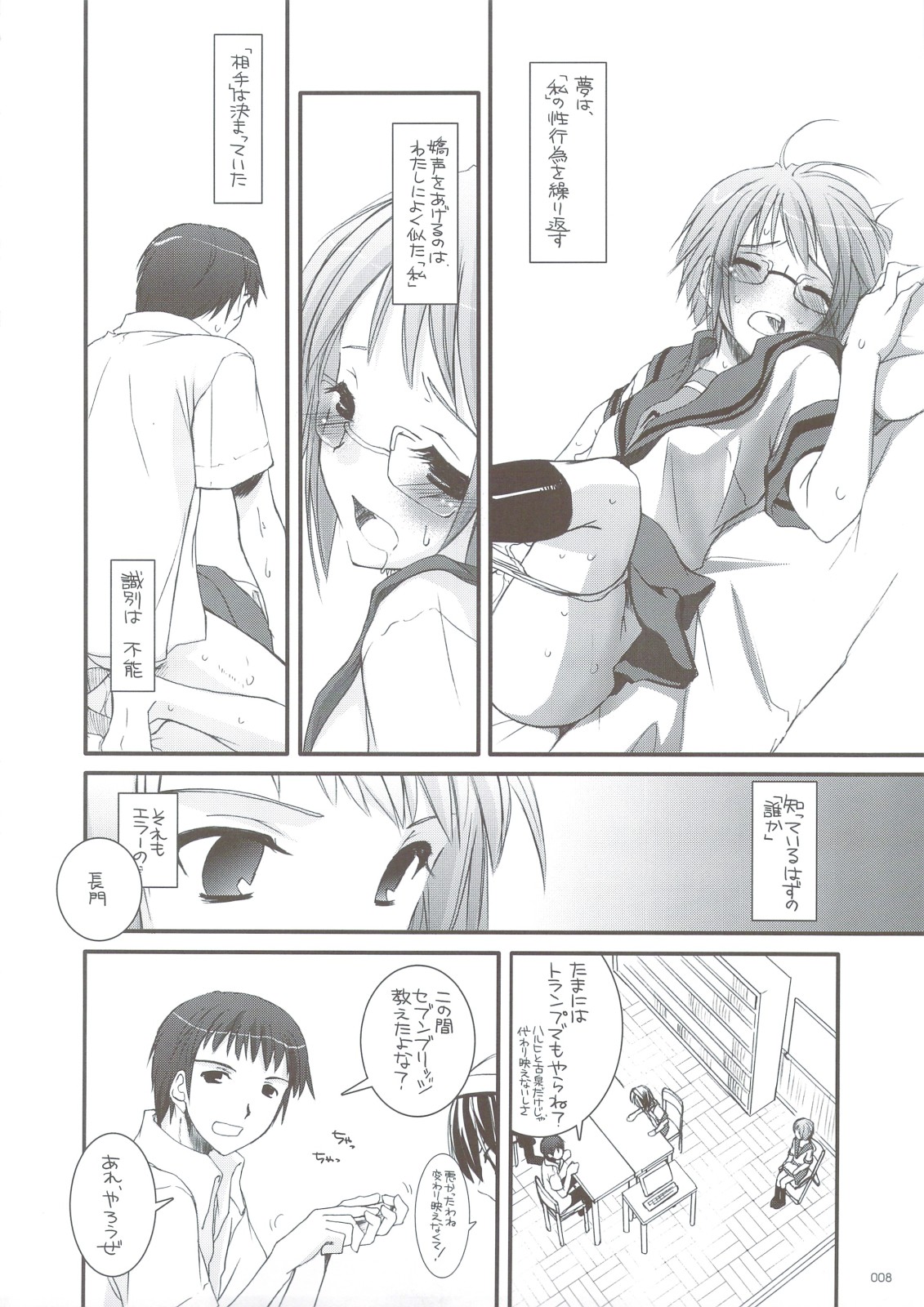 (C74) [Digital Lover (Nakajima Yuka)] DL-SOS Soushuuhen (The Melancholy of Haruhi Suzumiya) page 7 full