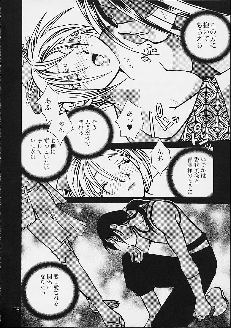 (C61) [Suika Dokei (Suika Koron)] Hi koi (Tenchu Z) page 5 full